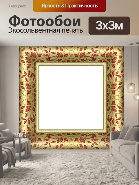 Фотообои Рамка для фото