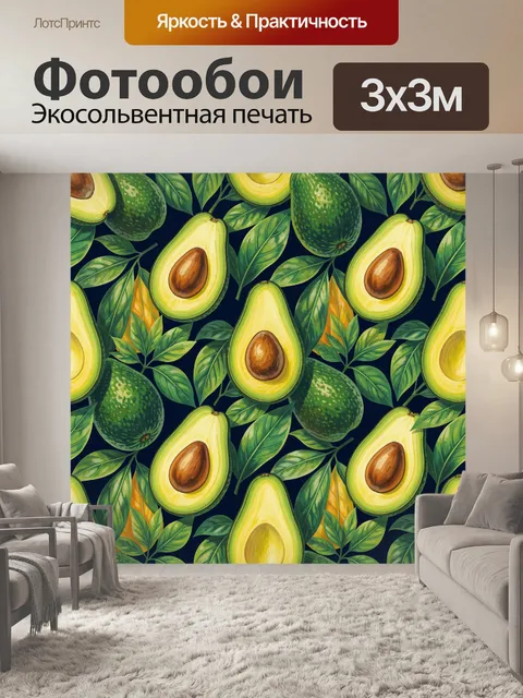 Фотообои Авокадо и листья на тёмном фоне