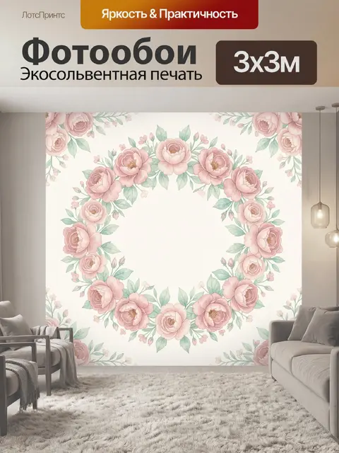 Фотообои Венок из розовых пионов и зелени