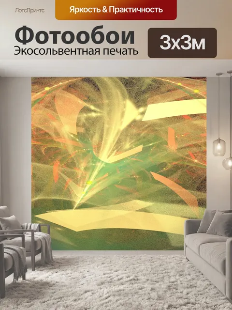 Фотообои зеленая трава