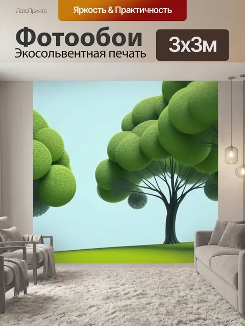 Фотообои пейзаж с деревьями легкий минимал