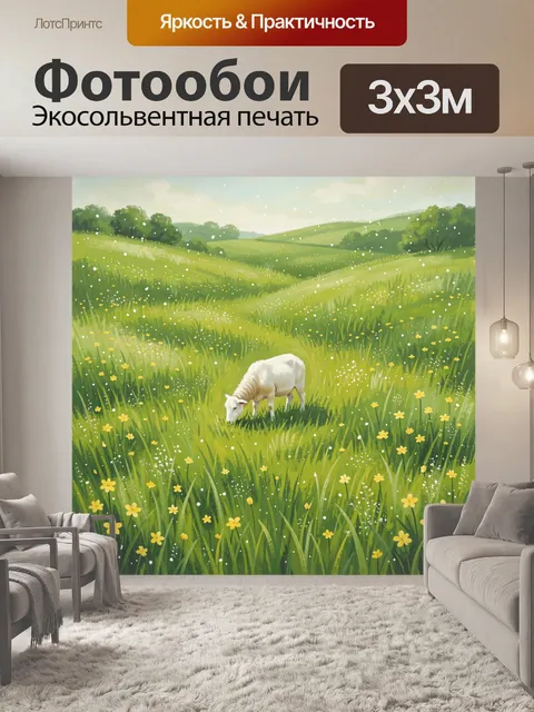 Фотообои Овца в цветущем лугу