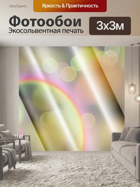 Фотообои Корона литье градиент Bokeh