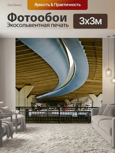 Фотообои Архитектура