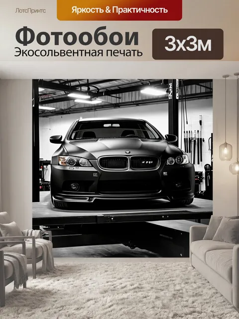 Фотообои Спортивный седан в темном матовом цвете, стоящий на подъёмнике в автосервисе