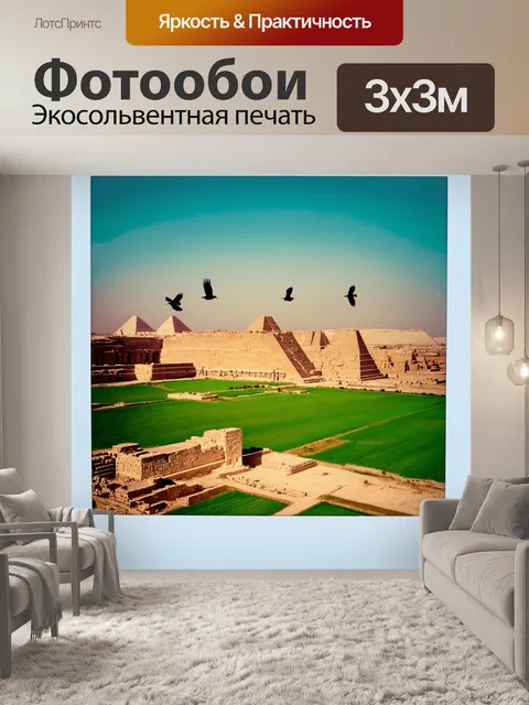 Фотообои египет в стиле полароидная фотография, птицы, парящие над зелеными полями вокруг древних руин
