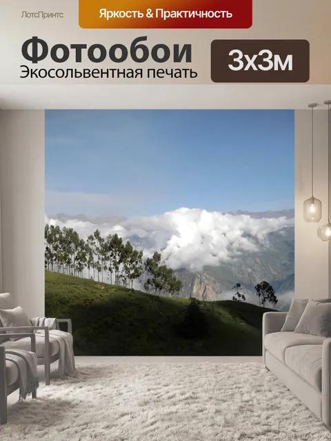 Фотообои Гора