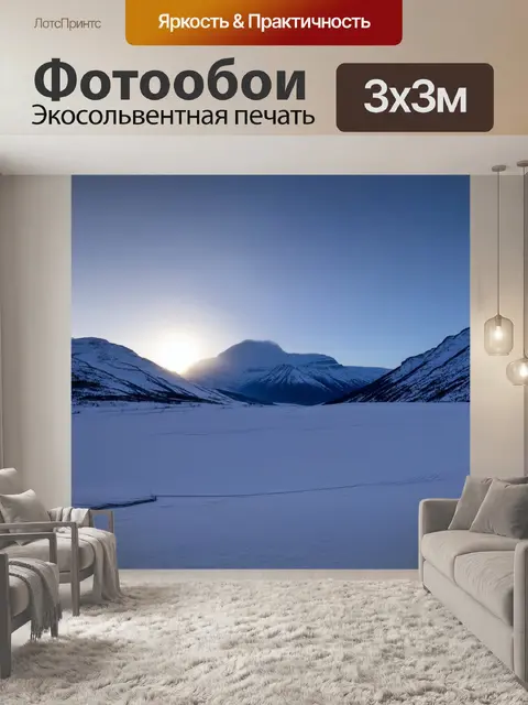 Фотообои россия тундра, яркое сияние полярного света, освещающее снежный ландшафт, силуэты древних гор