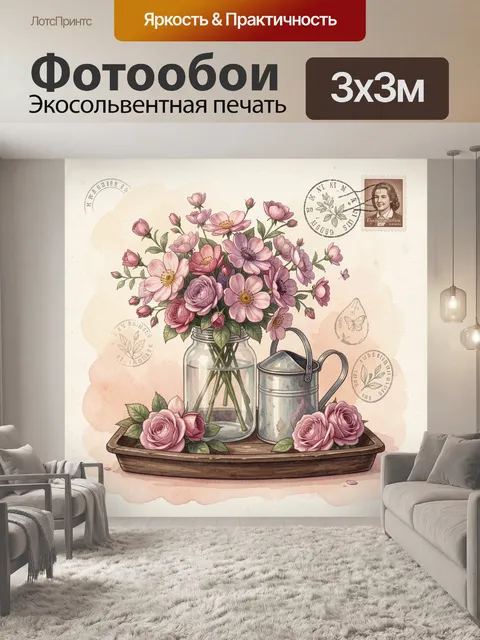 Фотообои Нежные цветы в стеклянной банке