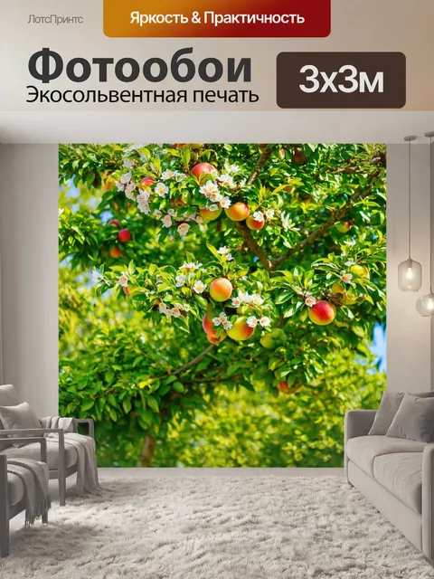 Фотообои зелёные деревья с яркими фруктами и цветами в весеннем контексте
