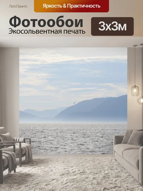 Фотообои Вода