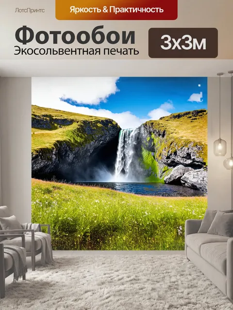 Фотообои в сердце фарерского ландшафта