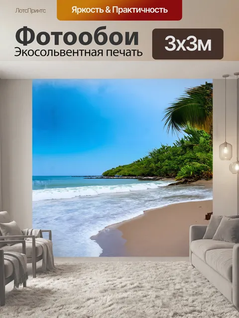 Фотообои описание: ланкийский фуши