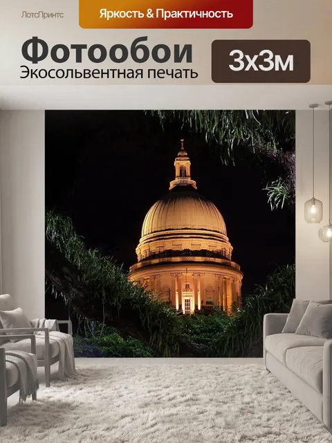 Фотообои Ночь