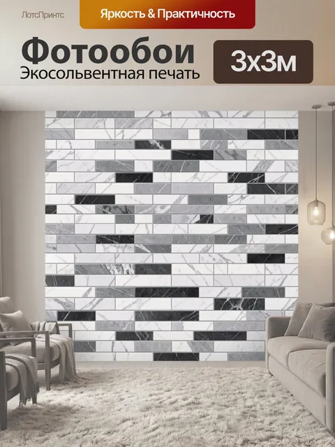 Фотообои Мраморная мозаика в серо-белых тонах