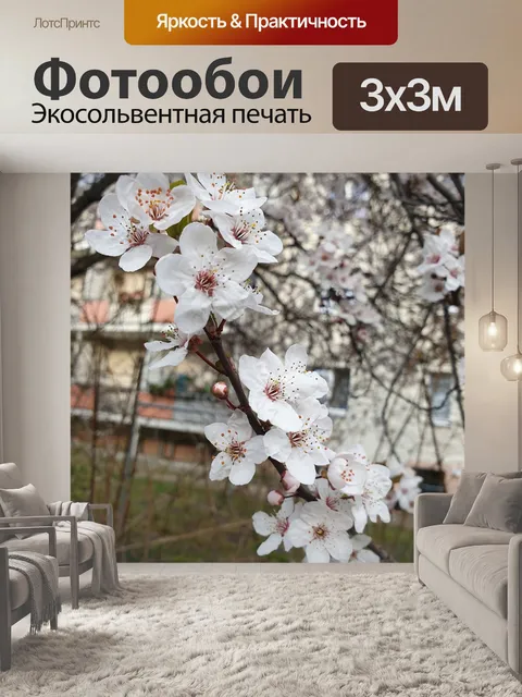 Фотообои Весна