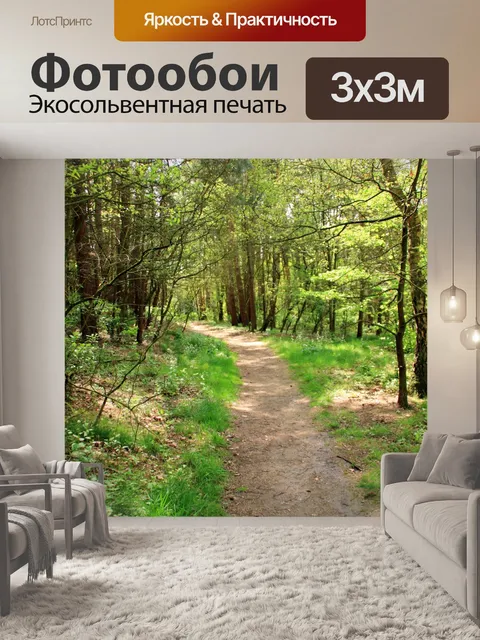 Фотообои Фон