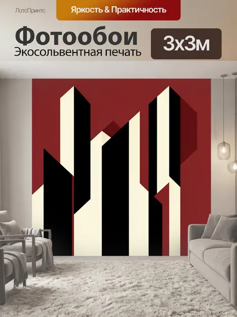 Фотообои Геометрический ритм черных шпилей