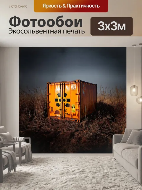 Фотообои суровая металлическая текстура ржавого контейнера