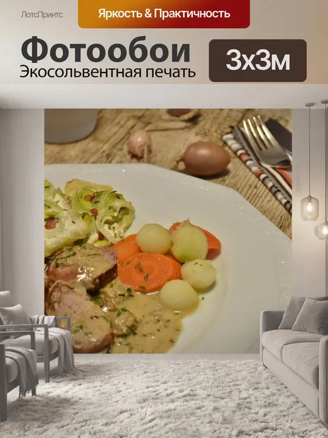 Фотообои Еда
