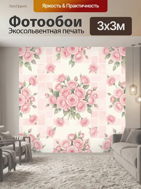 Фотообои Розы в квадратной мозаике