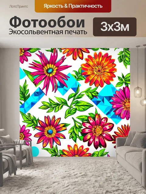 Фотообои цветы в стиле иллюстрация