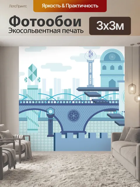 Фотообои Синий