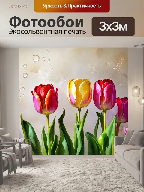 Фотообои нежные тюльпаны на фоне старины с легкими оттенками