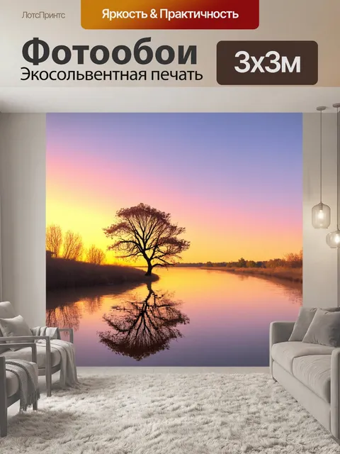 Фотообои ветвистое дерево, растущее вдоль берега реки, с отражением в воде на закате