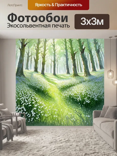 Фотообои великолепный весенний лес с повсюду цветущими ландышами