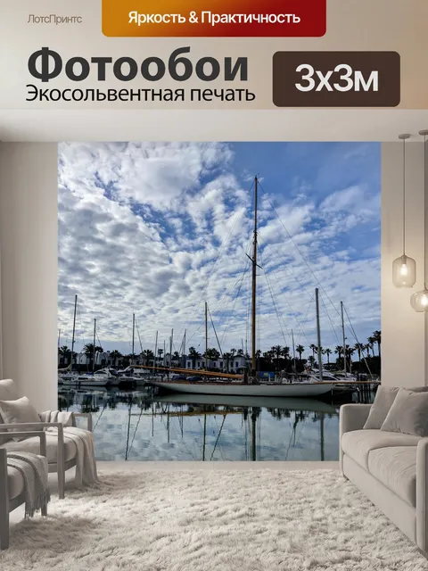 Фотообои Судно