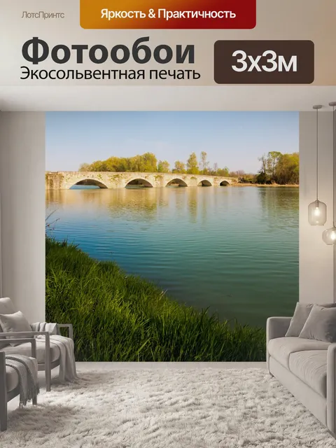 Фотообои Мост
