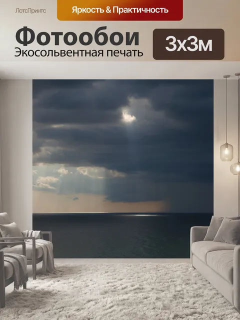 Фотообои Вода