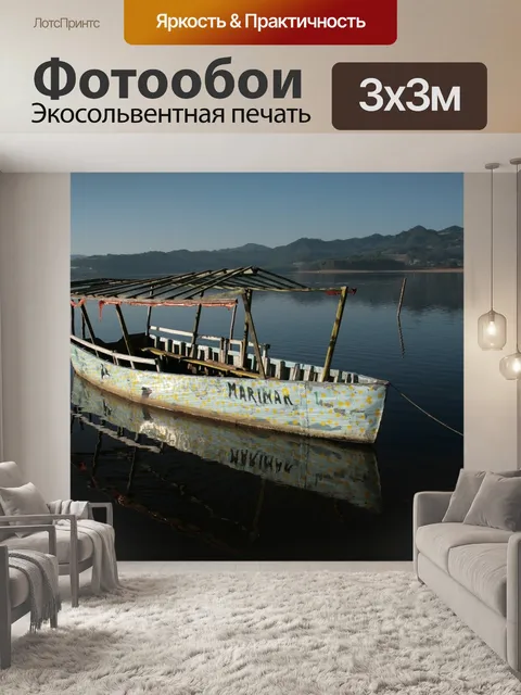 Фотообои Озеро