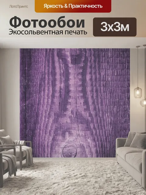 Фотообои Абстрактный фон текстура древесины
