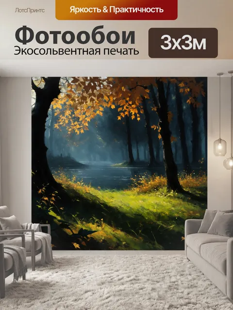 Фотообои темный, волшебный лес вокруг термального озера хевиз, с загадочными тенями и мягким светом, пробивающимся…