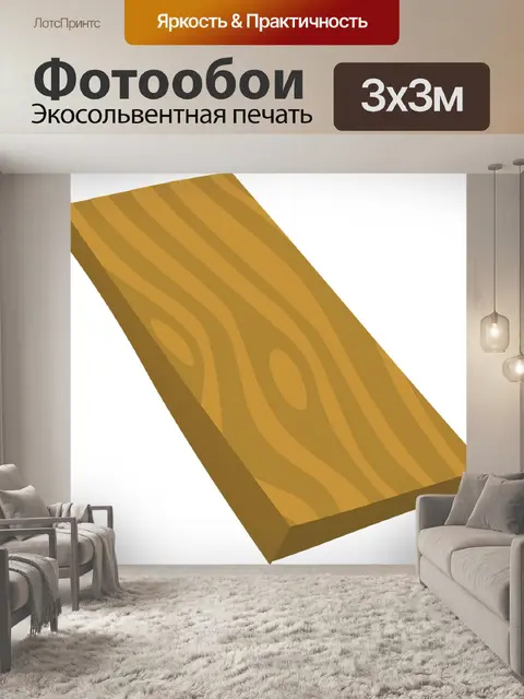 Фотообои Доска