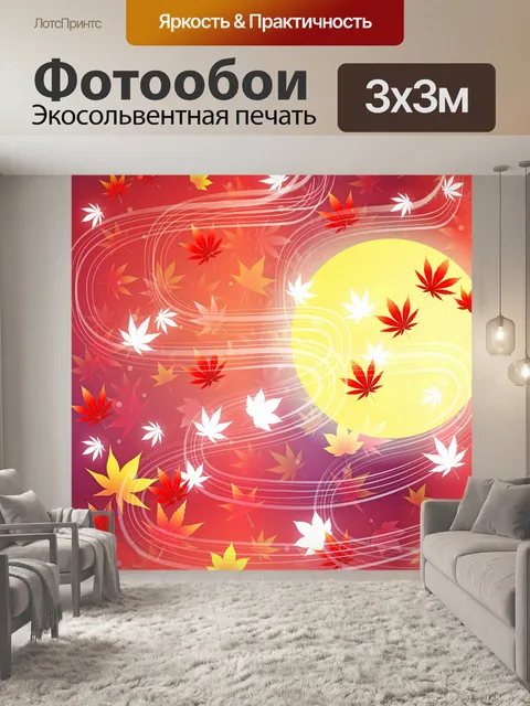 Фотообои Луна