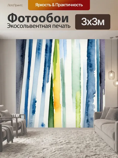 Фотообои под шторы