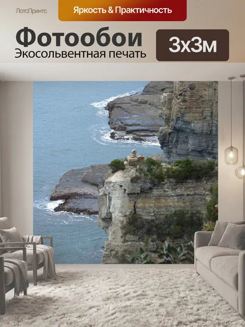 Фотообои Скалы