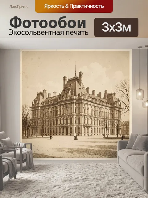 Фотообои Старинный особняк в городском парке