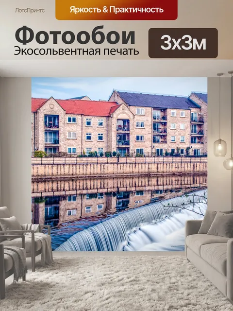 Фотообои Архитектура