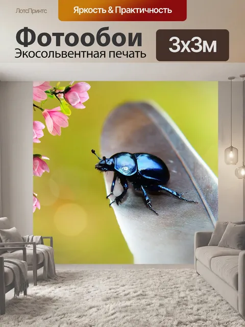 Фотообои Лесной жук