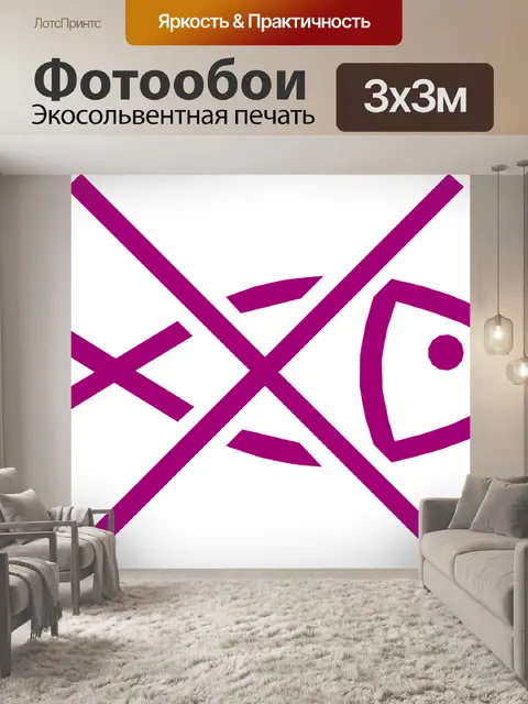 Фотообои Рыбы