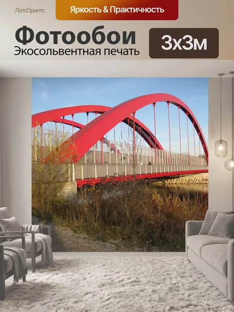 Фотообои Мост