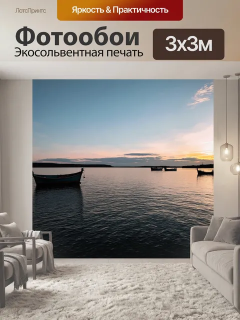 Фотообои спокойный вечер в бухте камчатки, где рыбачьи лодки стоят на якоре, а горизонт покрыт яркими облаками