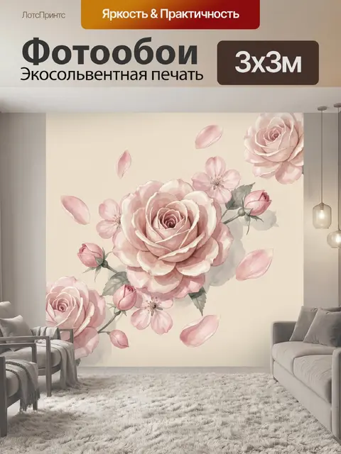 Фотообои Нежные розы и лепестки
