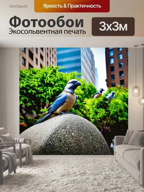 Фотообои воссоединение природы и архитектуры: птицы