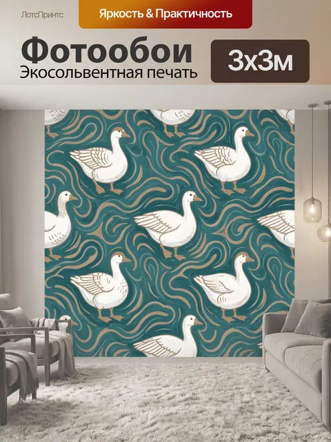 Фотообои Белые гуси среди морских волн