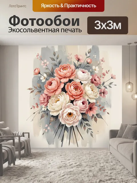 Фотообои Букет нежных роз и пионов